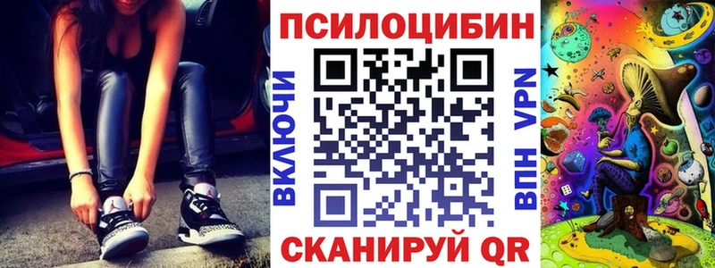 Псилоцибиновые грибы MAGIC MUSHROOMS  дарк нет телеграм  Покров  наркотики 